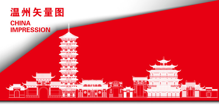 溫州