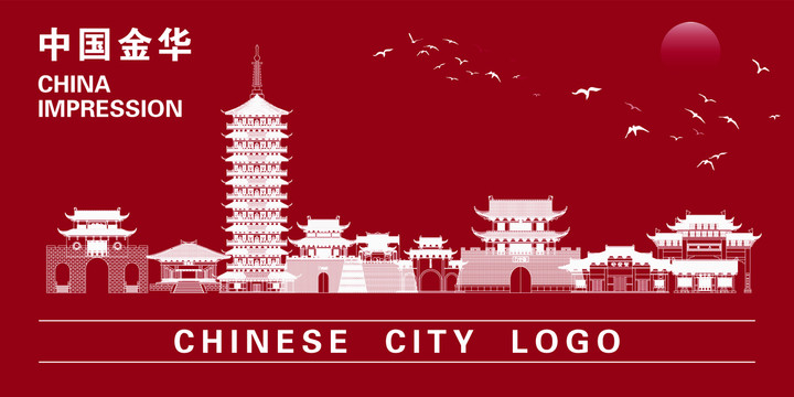 金华