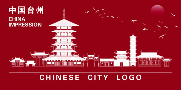 臺州