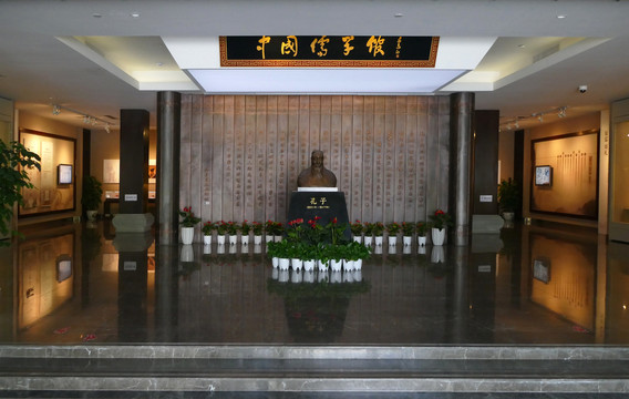 中国儒学馆