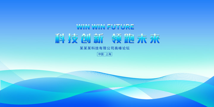 會(huì)議背景
