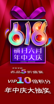 年中慶