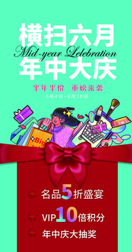年中慶