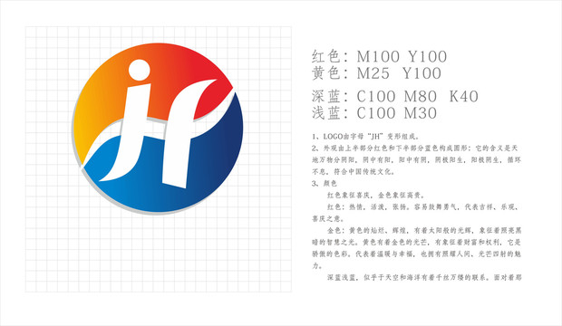 JH標(biāo)志
