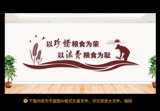 食堂文化墻