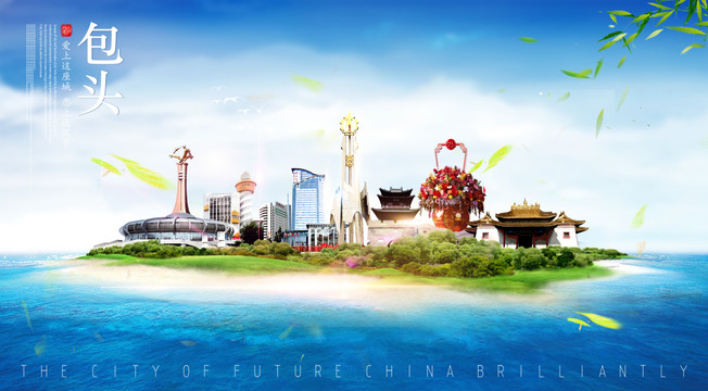 包頭