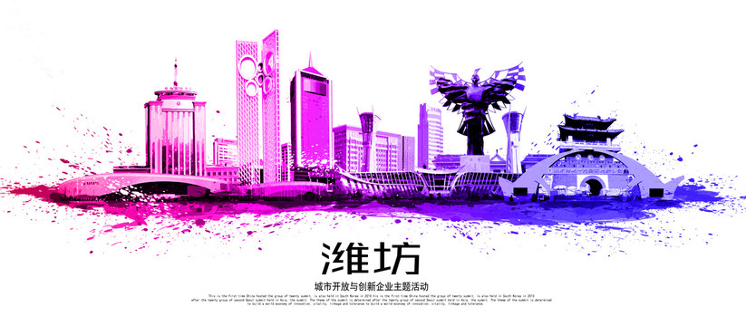 濰坊