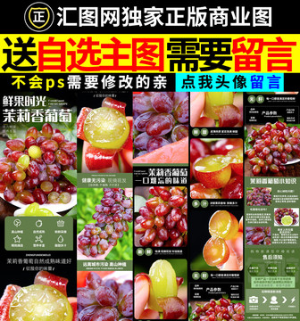 茉莉香葡萄詳情