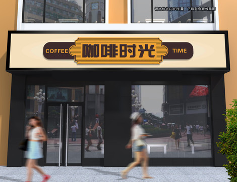 咖啡店門面效果