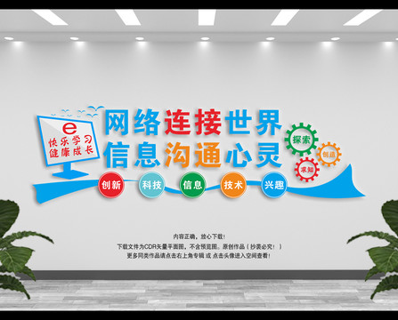 微機室