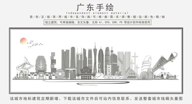廣東