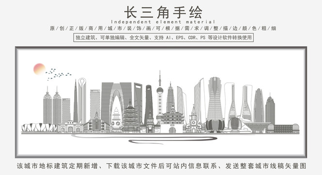 長三角