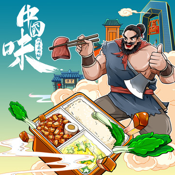 自熱鹵肉飯