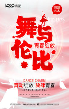 舞蹈藝術(shù)