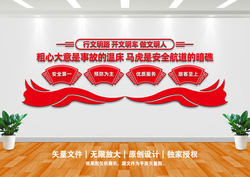 汽車站文化墻