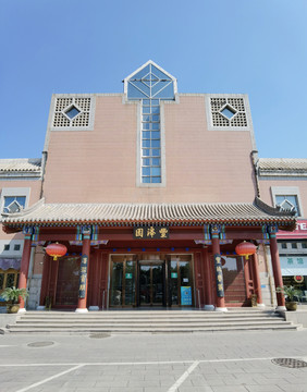 丰泽园饭店