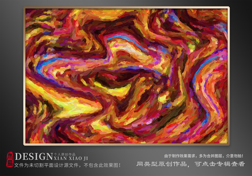 抽象裝飾畫