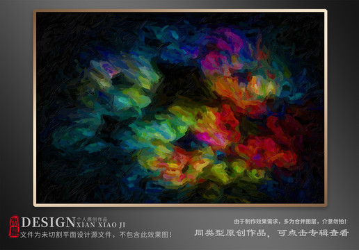 抽象裝飾畫