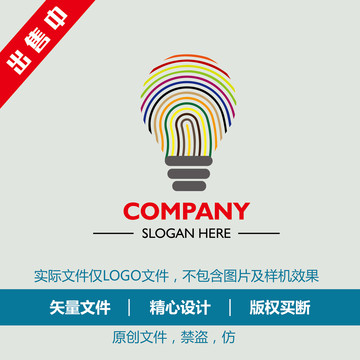 燈標志LOGO