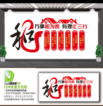 人民調解室