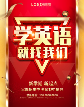 英語班