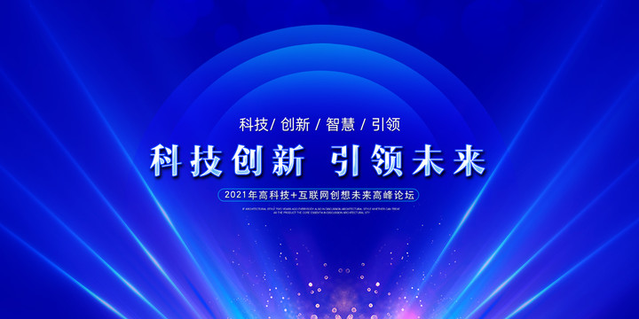 活動(dòng)kv主視覺