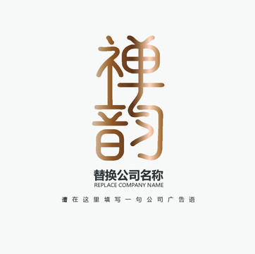 禅韵LOGO设计