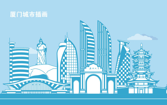 廈門城市插畫