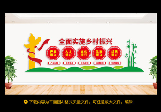 鄉(xiāng)村振興