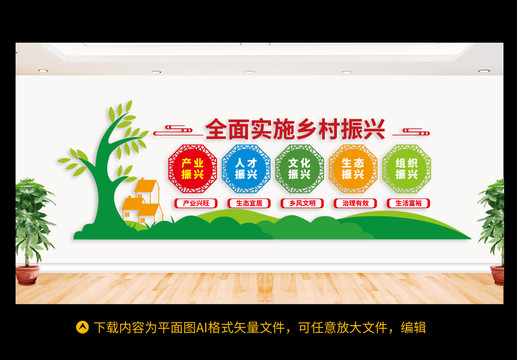 鄉(xiāng)村振興