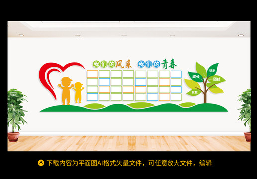 照片墻
