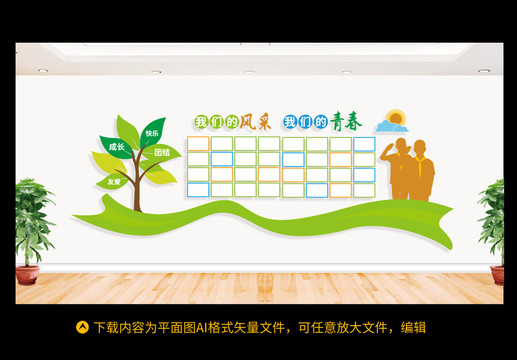 照片墻
