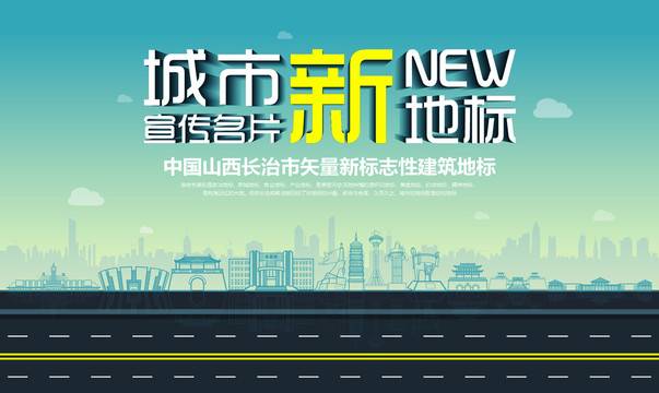 長治新地標(biāo)