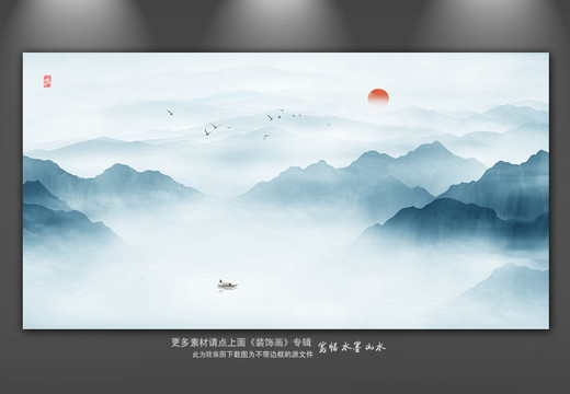 山水畫