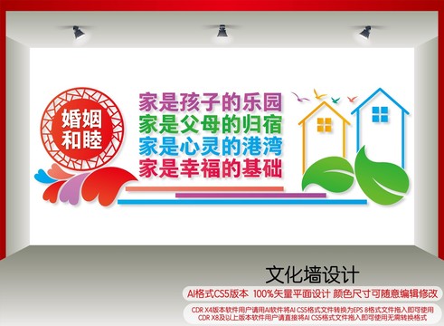 婚姻家庭輔導(dǎo)中心