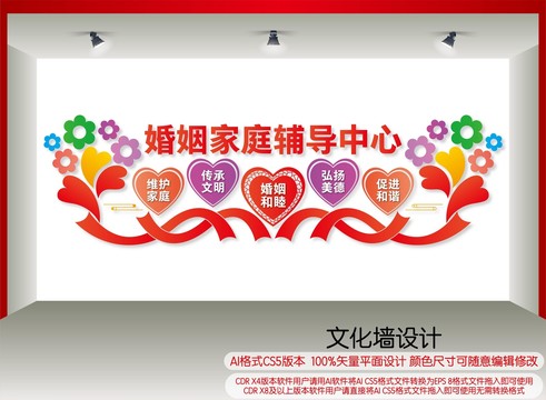 婚姻家庭輔導(dǎo)中心