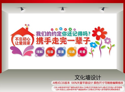 幸福婚姻家庭驛站