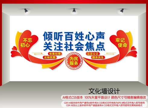社情民意調(diào)查中心
