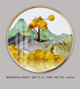 轻奢箔金抽象山水麋鹿圆框晶瓷画