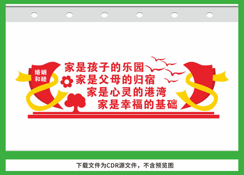 婚姻家庭輔導(dǎo)中心