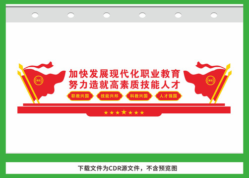 加快發(fā)展現(xiàn)代職業(yè)教育