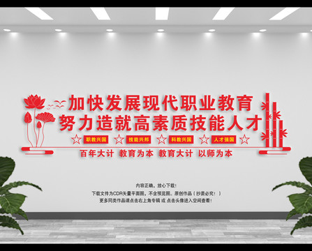 加快發(fā)展現(xiàn)代職業(yè)教育
