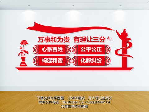 調(diào)解中心
