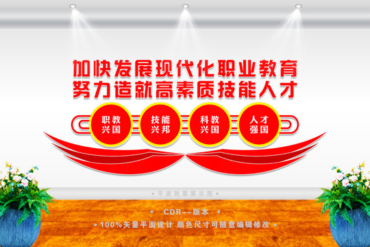 加快發(fā)展現(xiàn)代職業(yè)教育