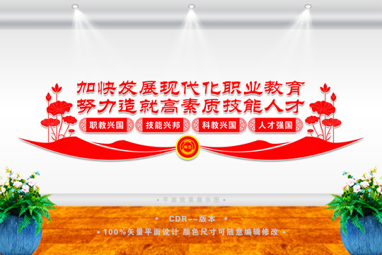 加快發(fā)展現(xiàn)代職業(yè)教育
