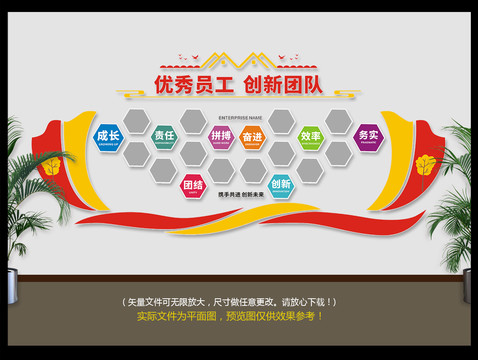 優(yōu)秀員工風(fēng)采