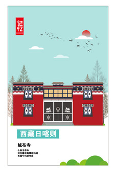 日喀則