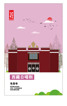 日喀則