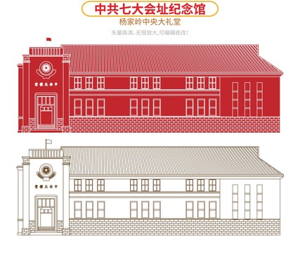 七大會址紀(jì)念館