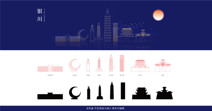 銀川地標(biāo)